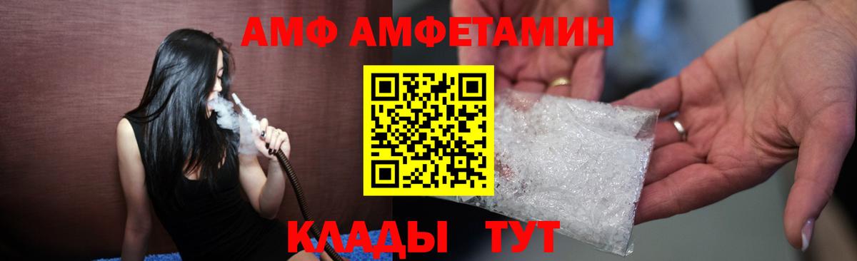 АМФЕТАМИН 98%  Amphetamine  АМФ  Электросталь  Вход с VPN 
