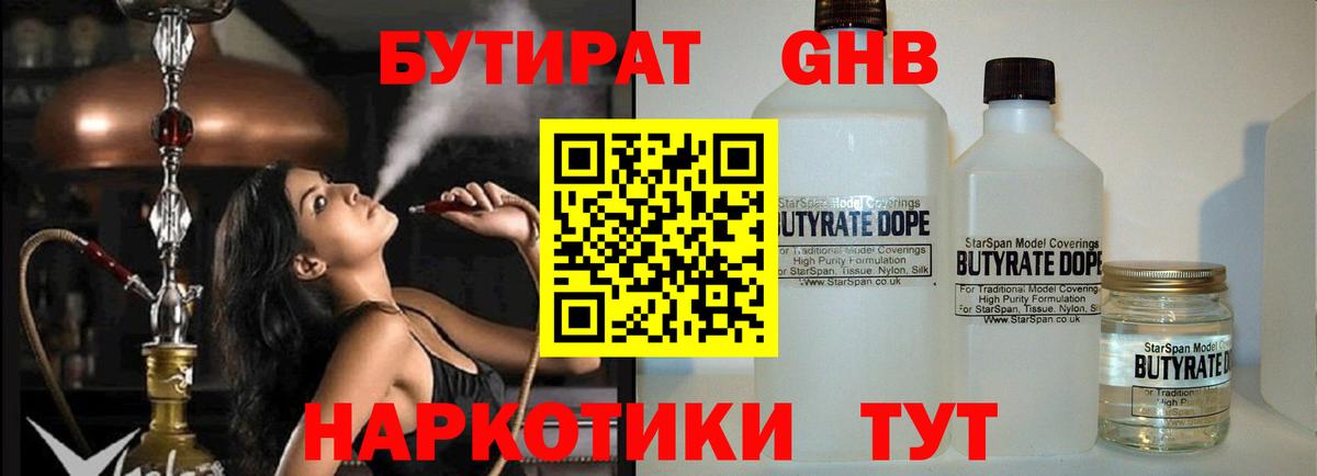 Электросталь  БУТИРАТ вода  Вход с VPN 