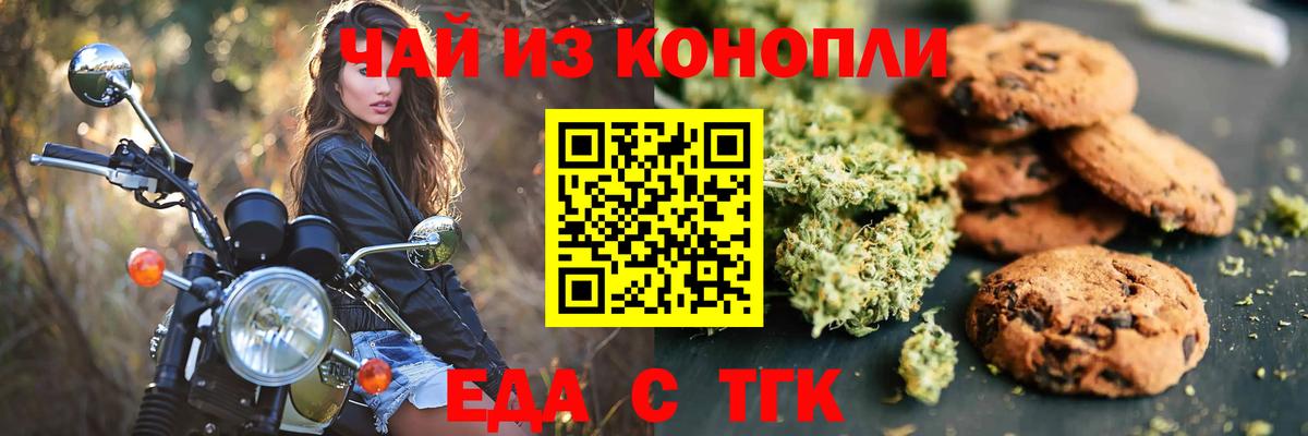 Cannafood марихуана  Вход с VPN  Электросталь 