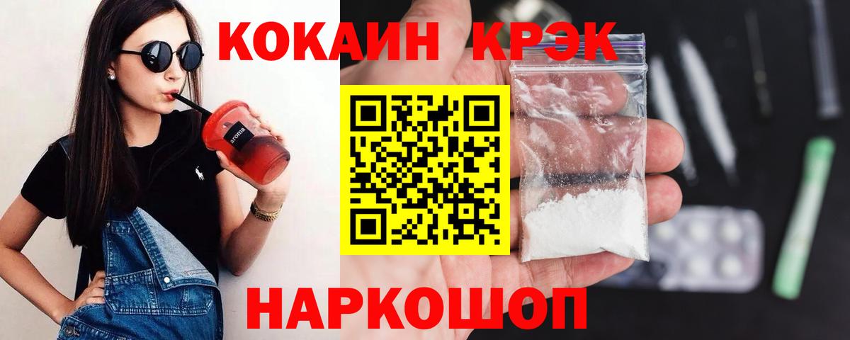 КОКАИН 99%  Cocaine Боливия  Вход с VPN  Электросталь 