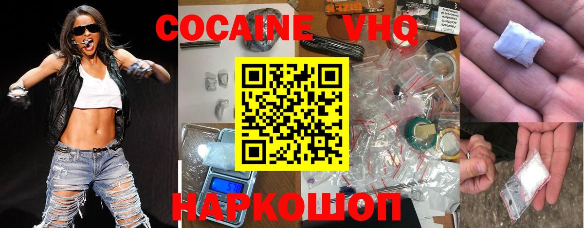 Cocaine 99% Электросталь