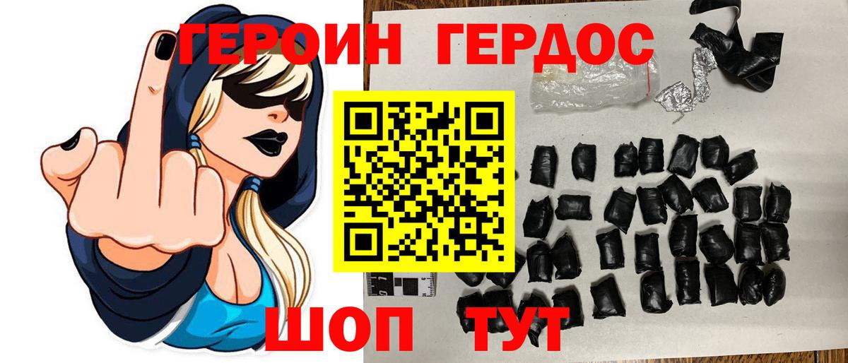 ГЕРОИН  ГЕРОИН VHQ  Вход с VPN  Электросталь 