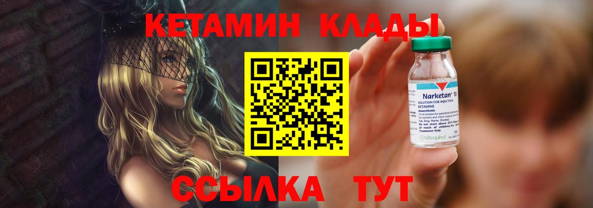 Кетамин VHQ  Вход с VPN  Кетамин ketamine  Электросталь 