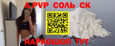 a pvp Будённовск