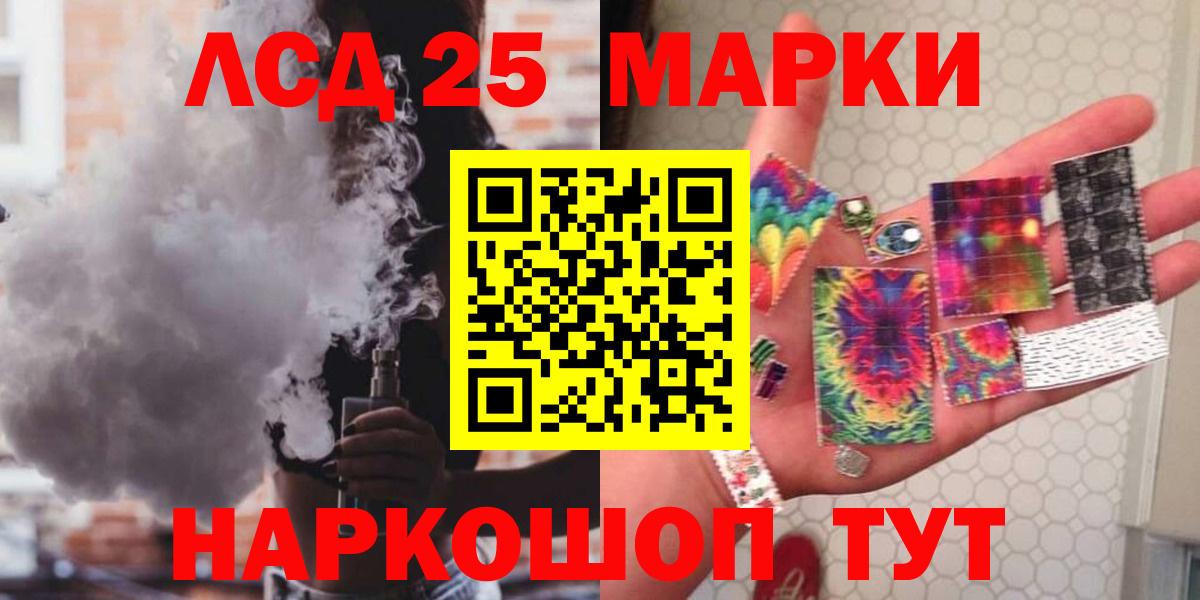 Электросталь  ЛСД экстази кислота  Вход с VPN  ЛСД экстази кислота 
