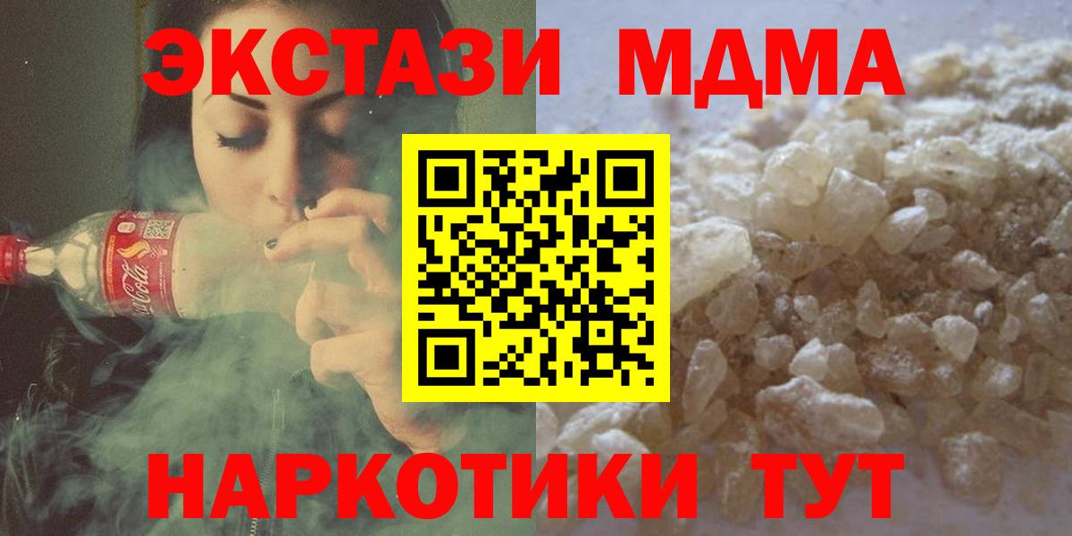 Электросталь  МДМА crystal  МДМА  MDMA Molly  Вход с VPN 