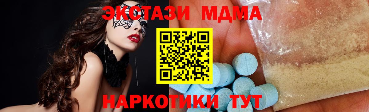 MDMA молли Электросталь