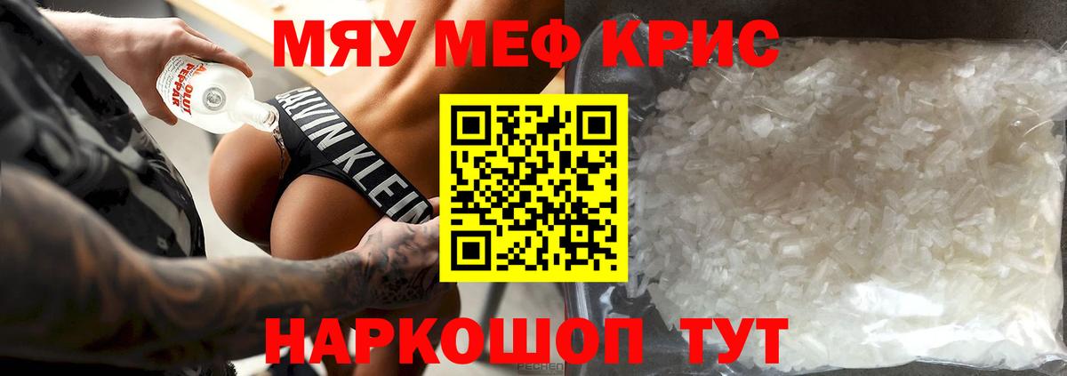 МЯУ-МЯУ мяу мяу  Меф  МЕГА ТОР  Мефедрон  Вход с VPN  Мефедрон мука  Электросталь 