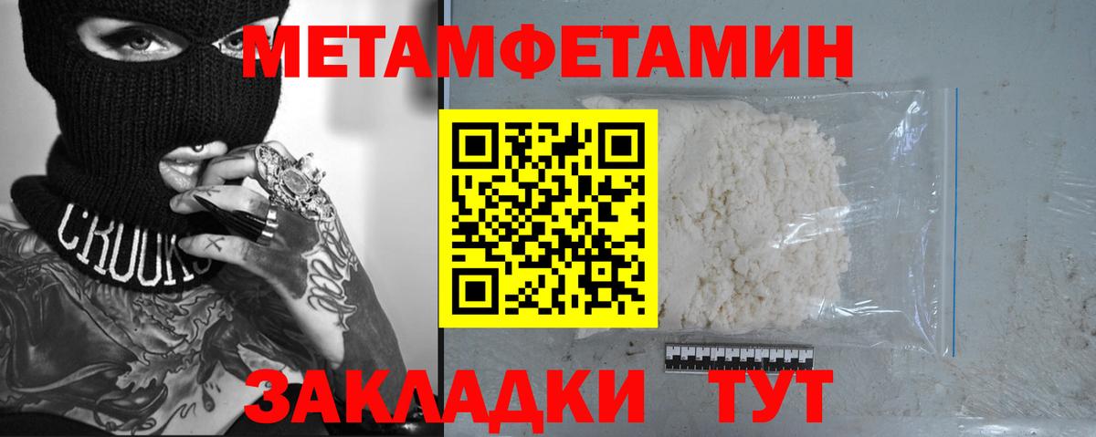 Электросталь  МЕТАМФЕТАМИН винт  МЕТАМФЕТАМИН винт  Вход с VPN 
