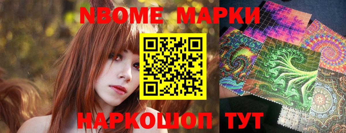 Марки 25I-NBOMe 1,5мг  Марки 25I-NBOMe 1,5мг  Вход с VPN  Марки 25I-NBOMe  Электросталь 