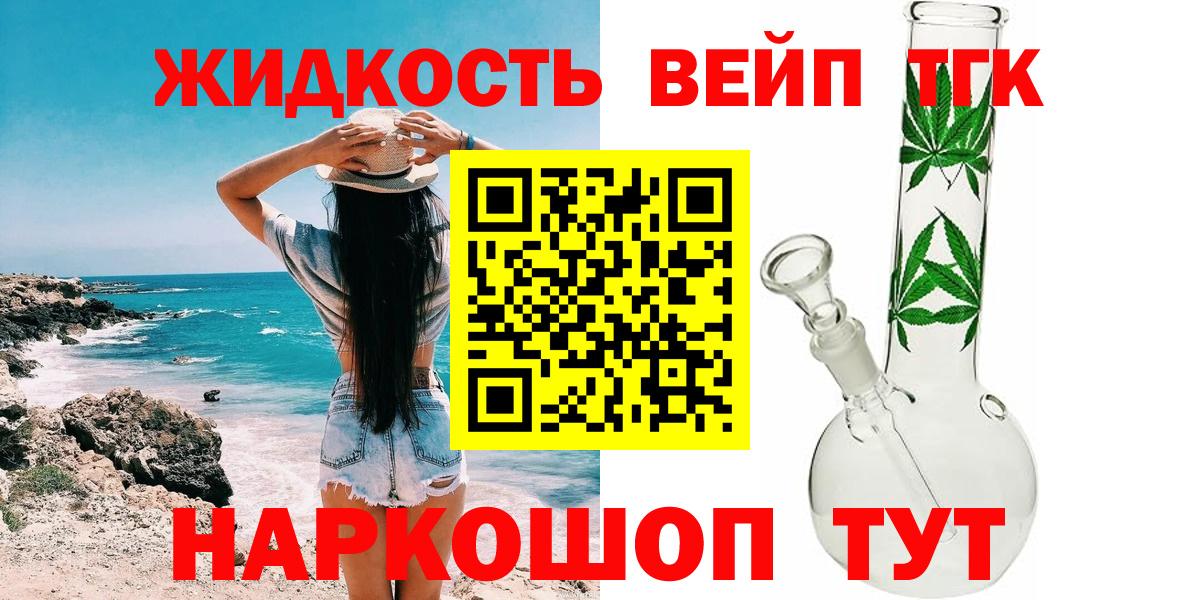 Дистиллят ТГК вейп Электросталь