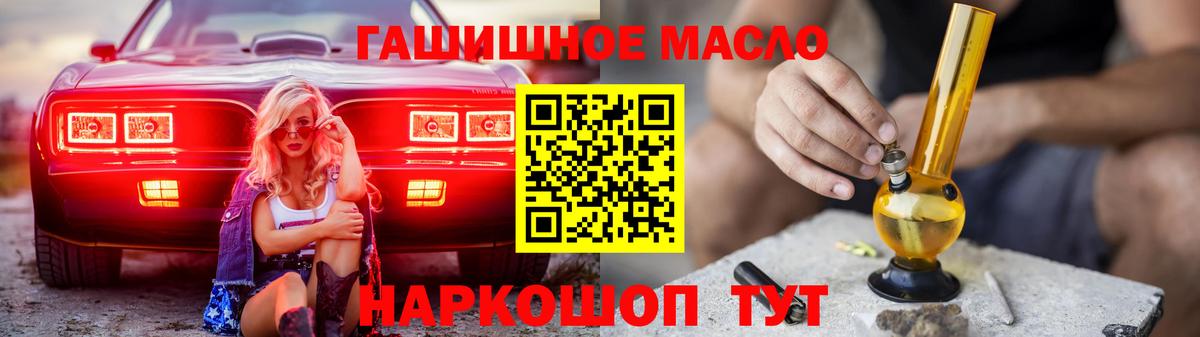 Дистиллят ТГК гашишное масло  Вход с VPN  Электросталь 