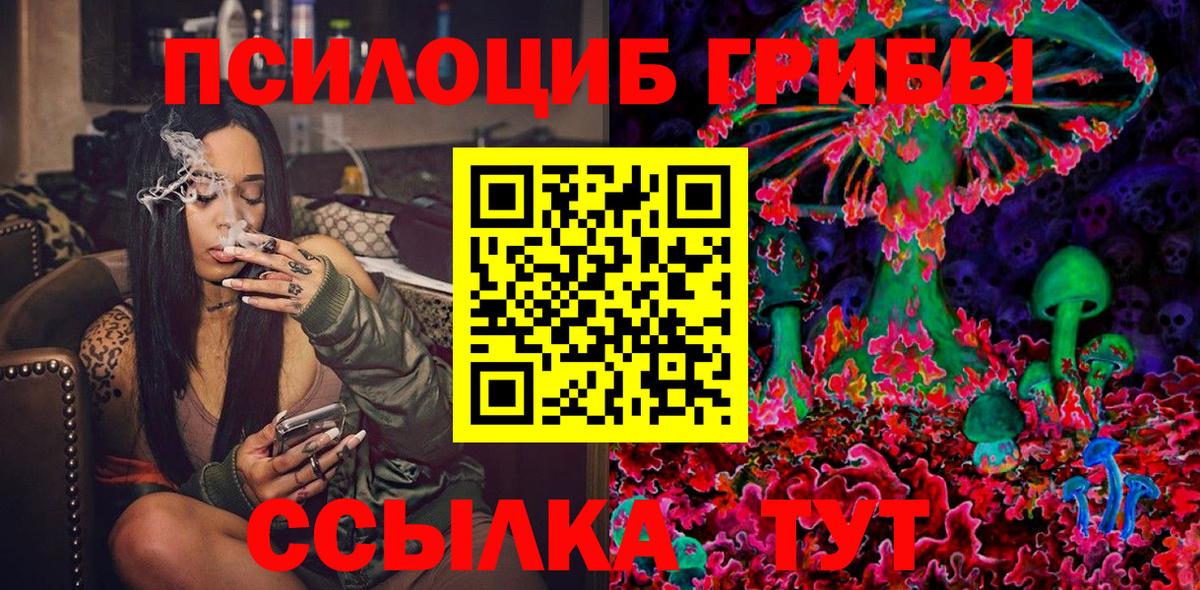 Галлюциногенные грибы Magic Shrooms Электросталь