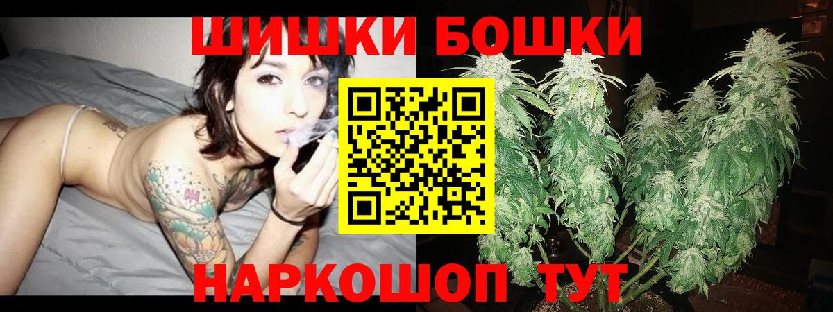 Электросталь  Канабис марихуана  Канабис AK-47  Вход с VPN  Марихуана SATIVA & INDICA 